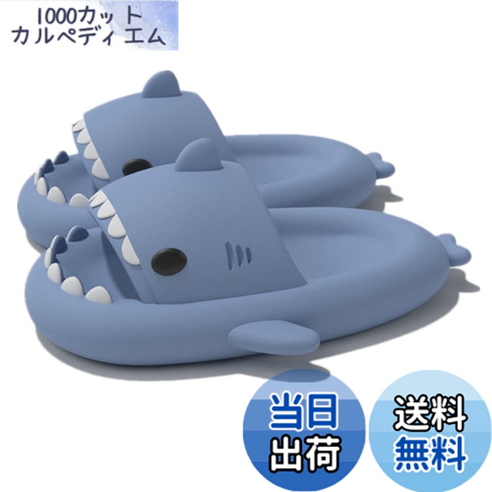 樂天商城 - 【送料無料】[kaitesi] 可愛い スリッパ サメ 夏 室内履き 洗える 滑らない 厚底 特大 メンズ 静音 部屋用 ルームシューズ サンダル ルームスリッパ キャラクター 室内 サメ型 夏用 柔軟 軽量 個性 EVA 29.5 cm