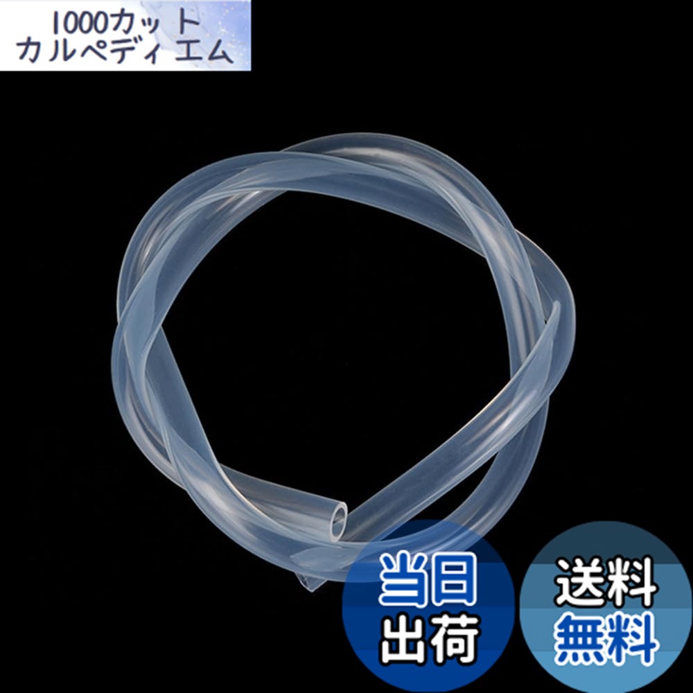 樂天商城 - 【送料無料】Renjzle シリコンチューブ 1M長 内径 12mm 外径 16mm 半透明 ホース 耐熱 耐候 クリアチューブ エアーポンプ パイプ シリコーンラバー製エアホース (12x16)