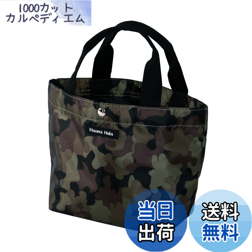 【送料無料】Hanna Hula(ハンナフラ) ペット お散歩バッグ ミニトートバッグ 軽量 犬 カモフラージュ
