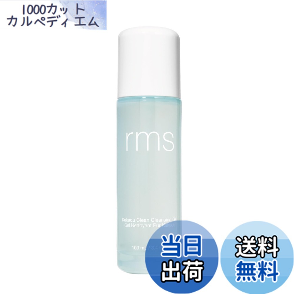 商品情報商品の説明商品紹介 シリコンフリーで乾燥しにくく、ジェルから泡に変わる洗顔料。リンゴ＆ババスオイル由来の洗浄成分※1※2が、クリーミーな泡を作り、余分な皮脂や汗、日焼け止め、メイクをやさしく洗い流します。ボルド葉エキス※3が肌をすこやかに整え、カカドゥプラムエキス※4が肌を守り、明るい印象へ導きます。さらに、オーガニックアダプトジェニックハーブブレンド配合、グリセリンがうるおいを与え、洗い上がりはつっぱらず、しっとりなめらかな肌へ導きます。皮膚の常在菌に優しいことの証明、KIND TO BIOME認証を取得。 ※1ババスアミドプロピルヒドロキシスルタイン 界面活性剤 ※2ココイルリンゴアミノ酸Na 皮膚コンディショニング剤 ※3皮膚コンディショニング剤 ※4テルミナリアフェルジナンジアナ果実エキス 皮膚コンディショニング剤 原材料・成分 水、プロパンジオール、ババスアミドプロピルヒドロキシスルタイン、ペンチレングリコール、ココイルリンゴアミノ酸Na、カエサルピニアスピノサガム、ヘキシレングリコール、ヤシ油アルキルグルコシド、オレイン酸グリセリル、ココイルアラニンNa、塩化Na、グルコン酸Na、グリセリン、ホノキオール、リモネン、香料、グルタミン酸ジ酢酸4Na、クエン酸、リナロール、テルミナリアフェルジナンジアナ果実エキス、BG、ボルド葉エキス、トウキンセンカ花エキス、セイヨウオトギリソウ花エキス、スギナ葉エキス、ヘミデスムスインジクス根、ウコン根、ウィタニアソムニフェラ根エキス、トコフェロール、カンゾウ根エキス、オリーブ葉エキス、クエン酸水添パーム油脂肪酸グリセリズ、キサンタンガム、安息香酸Na 使用方法 1-2プッシュを湿った肌に取り、円を描くように優しくマッサージしながら軽く泡立てます。水で洗い流し、軽くタオルで拭き取ってください。しっかりとメイクを落としたい場合は、まずココナッツクレンジングバームを使用し、本製品をダブル洗顔の2ステップ目としてお使いください。 単品でのご使用も可能です。朝晩どちらの洗顔にもお使いいただけます。 （目に入らないようご注意ください。万が一、目に入った場合は十分に洗い流してください。 安全警告 ●お肌に異常が生じていないかよく注意して使用してください。お肌に合わない時や唇に異常があらわれた時は、ご使用をおやめください。傷やはれもの、しっしん等の異常がある部位にはお使いにならないでください。●使用中に、赤み、はれ、かゆみ、刺激、色抜け(白斑等)や黒ずみ等の異常があらわれた場合や、使用したお肌に直射日光があたって上記のような異常があらわれた場合は、使用を中止し皮膚科専門医にご相談ください。そのまま使用を続けますと、症状を悪化させることがあります。●目に入った場合は、こすらずにすぐに水かぬるま湯で洗い流してください。目に異物感が残る場合は、眼科医にご相談ください。●使用後はしっかりとキャップを閉め、直射日光、高温低温・多湿を避けて保管し、開封後はなるべく早めにご使用ください。主な仕様 ジェルから泡へ。カカドゥプラム※4の力で、肌のバランスを整える洗顔料。 ※4テルミナリアフェルジナンジアナ果実エキス 皮膚コンディショニング剤リンゴ＆ババスオイル由来の洗浄成分※1※2が、クリーミーな泡を作り、余分な皮脂や汗、日焼け止め、メイクをやさしく洗い流します。 ※1ババスアミドプロピルヒドロキシスルタイン 界面活性剤 ※2ココイルリンゴアミノ酸Na 皮膚コンディショニング剤ボルド葉エキス※3が肌をすこやかに整え、カカドゥプラムエキス※4が肌を守り、明るい印象へ導きます。 ※3皮膚コンディショニング剤 ※4テルミナリアフェルジナンジアナ果実エキス 皮膚コンディショニング剤オーガニックアダプトジェニックハーブブレンド配合、グリセリンがうるおいを与え、洗い上がりはつっぱらず、しっとりなめらかな肌へ導きます。 皮膚の常在菌に優しいことの証明、KIND TO BIOME認証を取得。全成分：水、プロパンジオール、ババスアミドプロピルヒドロキシスルタイン、ペンチレングリコール、ココイルリンゴアミノ酸Na、カエサルピニアスピノサガム、ヘキシレングリコール、ヤシ油アルキルグルコシド、オレイン酸グリセリル、ココイルアラニンNa、塩化Na、グルコン酸Na、グリセリン、ホノキオール、リモネン、香料、グルタミン酸ジ酢酸4Na、クエン酸、リナロール、テルミナリアフェルジナンジアナ果実エキス、BG、ボルド葉エキス、トウキンセンカ花エキス、セイヨウオトギリソウ花エキス、スギナ葉エキス、ヘミデスムスインジクス根、ウコン根、ウィタニアソムニフェラ根エキス、トコフェロール、カンゾウ根エキス、オリーブ葉エキス、クエン酸水添パーム油脂肪酸グリセリズ、キサンタンガム、安息香酸Na 広告文責 CARPE　DIEM合同会社 TEL:050-6862-8511 名称 クレンジングジェル メーカー アルファネット 区分 化粧品