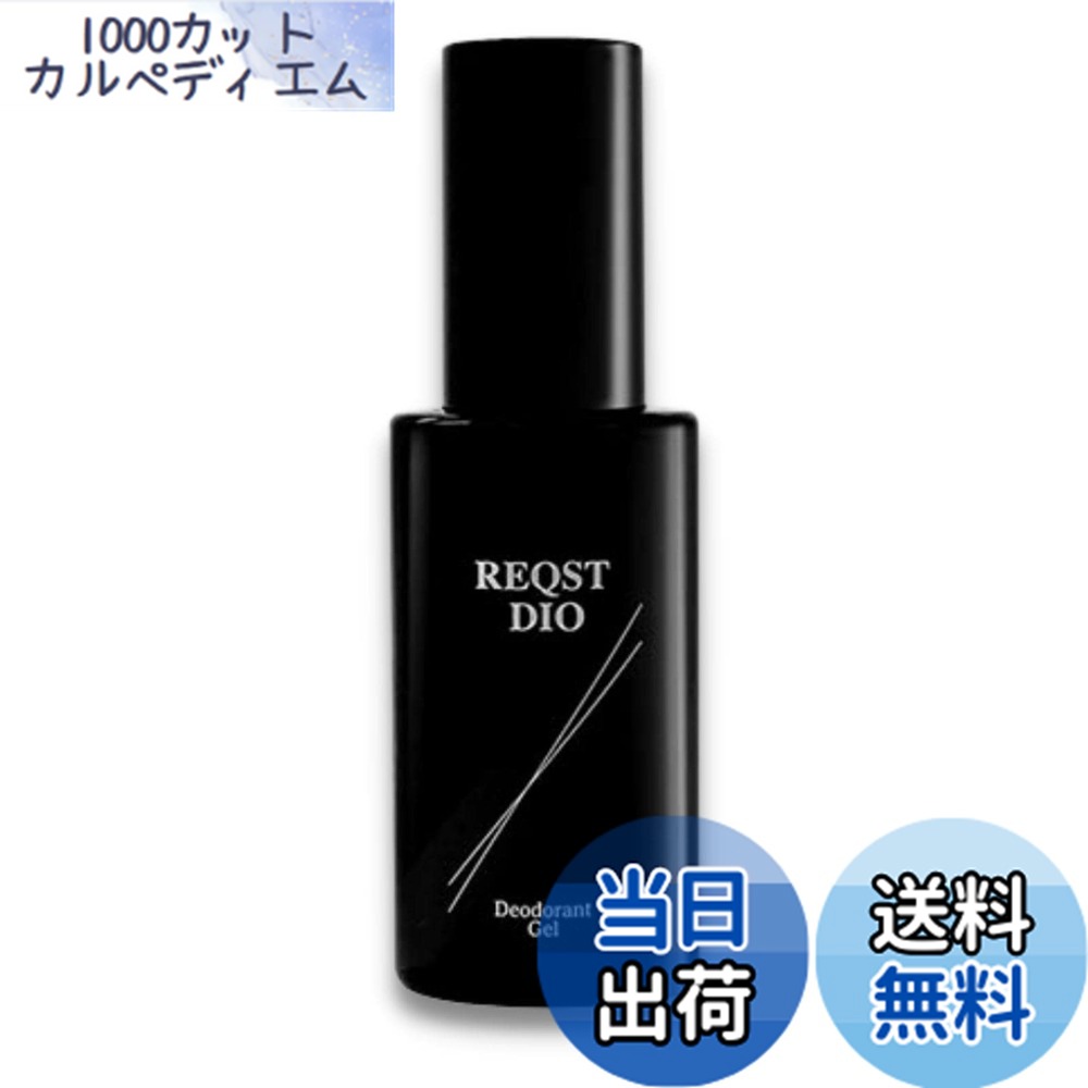 商品情報商品の説明主な仕様 「制汗」「殺菌」のダブルアプローチで、気になる汗とニオイを防ぎます。本品は、わきが（腋臭）、皮膚汗臭、制汗の効能効果が認められた医薬部外品です。 広告文責 CARPE　DIEM合同会社 TEL:050-6862-8511 名称 制汗デオドラントジェル メーカー 株式会社BCL 区分 医薬部外品