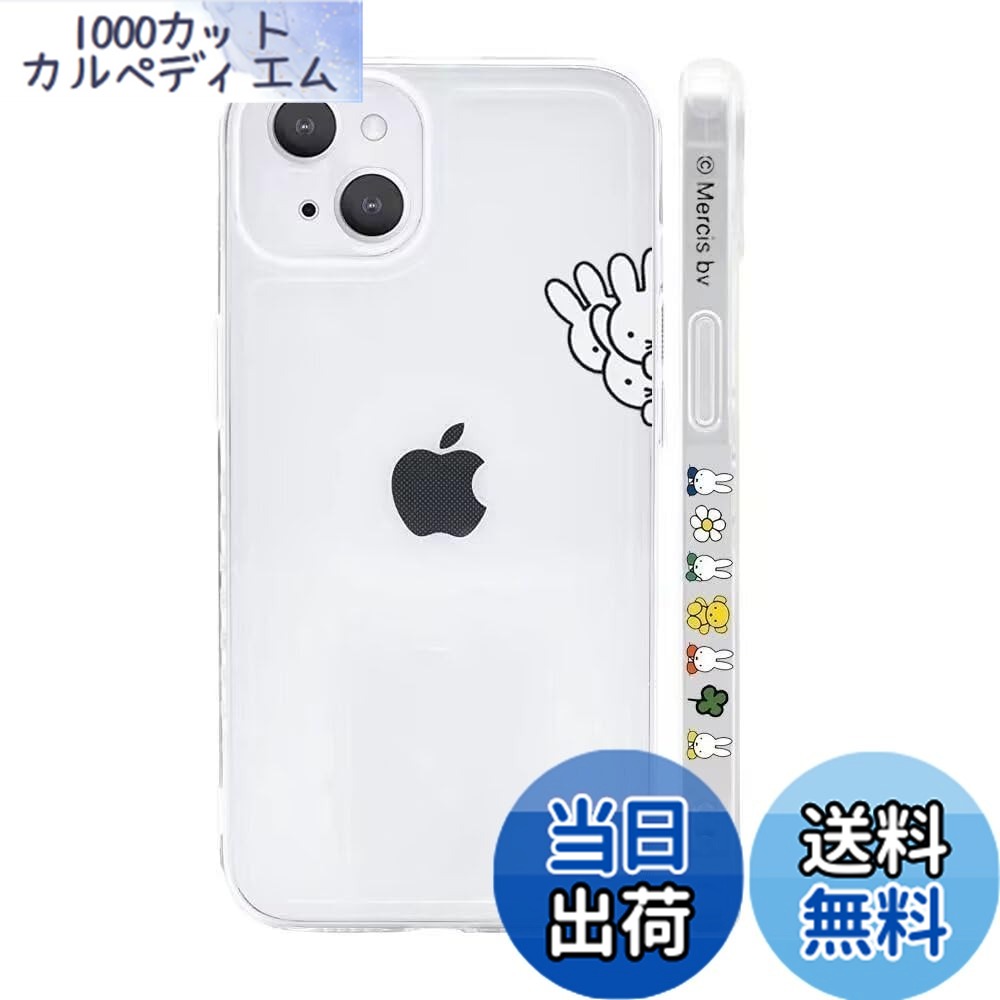 商品情報 商品の説明 主な仕様 【軽薄型】わずか1.4mm の厚さで、ケースレス感覚で握りやすい設計。【黄変しにくい】進化版は強靱なドイツバイエルTPU素材を採用しています。黄変しにくい特殊TPU素材で透明度を長時間キープします。【スクリーン・カメラ保護】隆起エッジにより、スマホを置いた時にスクリーンやカメラが擦れにくくなり、傷から保護することができます。【指紋防止】高品質素材、濡れた布で拭けるだけ、汚れが簡単に拭け取れます。【ワイヤレス充電対応】ワイヤレス充電に対応した薄さ。ケースを取り外すことなく、スマホを充電できます。 # 【送料無料】ミッフィー iPhone 用 ケース キャラクター スマホケース 透明 スマートフォンは日常生活に欠かせないアイテムですが、その分、傷や汚れから守ることが重要です。特にiPhoneは高価なため、壊れてしまうと困りますよね。しかし、ケース選びに悩む方も多いのではないでしょうか。デザインや機能性、そして自分らしさを表現できるものを探すのは大変です。 そんな悩みを解決するのが、ミッフィーのiPhone用ケースです。このケースは、かわいらしいミッフィーのデザインが特徴で、目を引くおしゃれさを兼ね備えています。また、透明な素材は本体の色を隠さず、デザインを楽しむことができます。 この商品を使うことで、愛着のあるiPhoneをしっかりと守るだけでなく、日常的に取り扱うスマホで楽しさや安心感を提供します。おしゃれで機能的なケースを探していた方は、是非この機会にお試しください！ ## 商品の特徴とメリット ミッフィーのiPhone用ケースは、ただのキャラクターケースではありません。まず、そのデザイン性が大きな特徴です。ミッフィーは多くの方に愛されているキャラクターで、そのデザインは親しみやすさとかわいらしさを兼ね備えています。日常使いだけでなく、アウトドアイベントやカジュアルなシーンにもぴったりです。 さらに、このケースは非常に薄型でわずか1.4mmという厚さを誇ります。このため、ケースレス感覚で使えることが魅力です。持ち運びやすく、ポケットに入れても気になりません。あまり厚みを感じず、手になじむ設計が嬉しいポイントです。 また、使用しているTPU素材は、黄変しにくい特性を持ち、透明度を長時間保ちます。これにより、ケースの美しさを持続させることができます。特に目立って欲しくない欠点である黄ばみを心配する必要もなく、安心して長期間お使いいただけます。 更に、隆起エッジがスクリーンやカメラをしっかり保護し、置いた時に直接触れないため、傷がつきにくくなっています。大切なスマホを守るために、擦れや傷についての心配が少なくなるのです。 指紋防止効果もあるため、普段使いの際に見た目を気にせず快適に使用できます。さらに、濡れた布で簡単に表面を拭けるので、清潔感を保つのにも便利です。 最後に、ワイヤレス充電にも対応しているため、ケースを外さずに充電可能です。手間いらずで便利さが加わり、ストレスを感じることなく使えます。おしゃれで、使い勝手も良いミッフィーのiPhone用ケースは、あなたのスマートフォンライフをより一層便利に、楽しくしてくれることでしょう。 ## 使用方法と注意点 このケースは非常に簡単に装着できます。まず、iPhoneの背面をきれいに拭き、ほこりや汚れを取り除いた後、ケースを優しくはめ込むだけで完了です。ぴったりとフィットし、装着感も良好ですので、安心して外出できます。 ただし、使用する際にはいくつかの注意点があります。まず、極端に熱い場所や直射日光に長時間さらされることは避けてください。TPU素材は高温に弱い部分があり、変形する可能性があります。 また、防水性能はありませんので、水に濡れないよう注意が必要です。雨の日や水遊びの際には、しっかりとケースを確認しておくことが重要です。 日常的に使用する際も、スマホを落下させないよう気をつけましょう。万が一の衝撃に備えて、ケースを固く装着してください。衝撃が直接スマホ本体に伝わるのを防ぐためです。 定期的にケースの表面を拭き、清潔に保つことも大切です。できれば、非研磨性の柔らかい布を使用し、傷をつけないように気をつけましょう。清潔感を保つことで、長期間にわたり美しさを維持できます。 もし何か問題が発生した場合は、取扱説明書に記載されている方法を参考にして、適切に対処してください。不安な場合は、専門の業者に相談することも良いでしょう。ミッフィーのiPhone用ケースを快適に使用することで、スマホライフを楽しんでいただきたいと思います。 ## どこで購入できるか この商品は楽天市場で購入可能です。多くのキャラクター商品が揃う楽天では、さまざまなデザインのiPhoneケースが手に入ります。特にミッフィーのアイテムは、特に人気が高まりつつあり、多くのファンに愛されています。 購入方法はとても簡単で、レビューを確認しながら商品の詳細ページをチェックできます。気になる方は、他のユーザーの感想も参考にしてみてください。実際の使用感や、どういったシーンで使われているかなど、興味深い情報が得られるかもしれません。 また、さまざまなキャンペーンやセールが行われていることもあるため、ぜひこまめにチェックして、お得に購入するチャンスを逃さないようにしましょう。さらに、送料無料の商品であれば、余分な費用を気にすることなく、安心して手に入れることができます。 楽天では、通常の配送に加え、早めの配送オプションも含まれているため、急ぎの場合でも安心です。お家でゆっくりと、スマホケースを選んで楽しんでいただけます。 手軽に買える環境が整っているので、ぜひぜひ楽天市場でミッフィーのiPhone用ケースを探してみてください。おしゃれで心温まるキャラクター製品を手に入れるチャンスです。 ## まとめ - ミッフィーのデザインでかわいいiPhone用ケース - 薄型で持ち運びも楽々、安心の厚さ1.4mm - 黄変防止のTPU素材で長期間使用できる - スクリーン・カメラ保護機能付きで安心 - ワイヤレス充電対応で便利さが抜群 - 楽天市場で簡単に購入可能、日本全国へ送料無料でお届け - 商品レビューも参考にしながら慎重に選べる - おしゃれで心を豊かにするアイテムとしてぜひおすすめです！