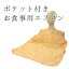 【訳あり限定】介護 カンガルー ポケット付き 食事用エプロン(介護 施設 介助 看護 撥水 防水 ポケット 袋 カンガルー キャッチ エプロン 食事 汚れ 食べこぼし 大きい 大きめ 軽い 明るい マジックテープ 面ファスナー 簡単 洗える 乾燥 大人用 特価 セール よだれ)