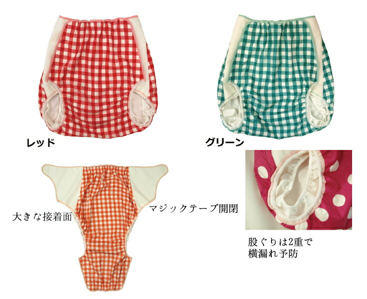 防水オムツカバー3S、SS、S-M（日本製、子供、大人、防水、撥水、おねしょ、おむつ、下着、柄、可愛い、おしゃれ）