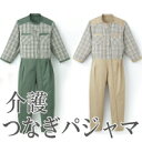 介護用つなぎ【プライムコンビ紳士(フルオープン型)】【送料無料】【訳あり】(介護用品、大人用、ロンパース、いたずら防止、ツナギ、ねまき、寝間着、在宅、おむついじり、ゆったり、つなぎ、ツナギ服、パジャマ、おしゃれ、ホック)【smtb-s】