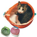 猫 用 メッシュ 保定 袋【にゃんぷくろ】(キャリーバッグ 安全 安心 インナー 簡単 網 洗濯 ネット 通院 動物 病院 苦手 外出 暴れる 爪 丈夫 ひも ...