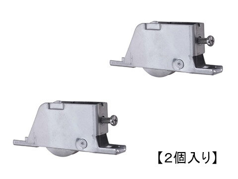 LIXIL 新日軽 C8A01614 調整 戸車 径40mm 玄関 引戸 紫峰 翠峰 飛鶴 部品★2個入り★【メール便選択可】【メーカー取り寄せ品】