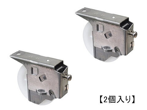 トステム L1Y86 玄関 引戸 戸車 トーヨーサッシ TOSTEM TOYO 東洋 サッシ 部品 LIXIL★ 2個入り ★ 【メール便選択可】