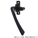 DC-X-14 L=25ミリ 軸 ブラック 黒色 中西産業(ナカニシ) 引寄せハンドル 軸あり 防音 サッシ 窓 部品 左勝手用 | 右勝手用【メール便選択可】...