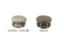新日軽 日軽アルミ サッシ用 9ミリあな用 サッシ 窓 用 穴 ふさぎ 部品 パーツ9mm あな 用 ホール キャップ(10個入り)LIXIL 【メール便選択可...