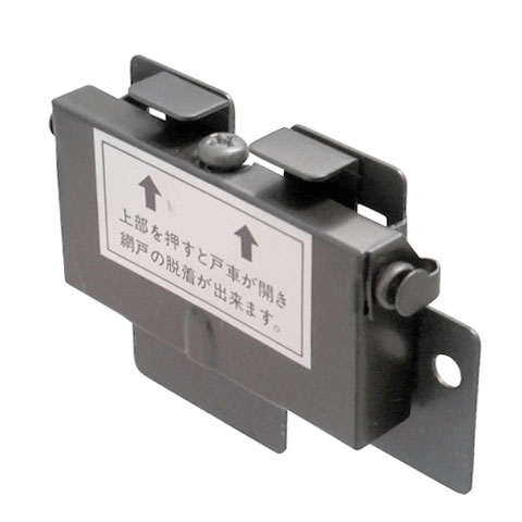 三協アルミ 網戸 戸車 B62207A ビル用 サッシ 部品 【メーカー取り寄せ品】