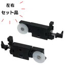 LIXIL ・ トステム 網戸 戸車 JFKT301 FL FR 左右セット ( JFKT-301 , JFK-301 , 網戸-121 )TOSTEM TS網...