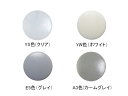 【メール便選択可】サッシ用 穴ふさぎキャップ 孔かくしボタン YKK AP用8mm穴用 YKKサッシ他 【1個】【メーカー取り寄せ品】