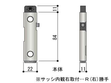 【メール便選択可】 内障子締り金具 ブラインド入り縦軸回転窓用 不二サッシ ビル用 HG9920ZL/R 【メーカー取り寄せ品】