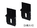 不二サッシ 網戸 外れ止め WP8290ZN ( WP 8290 ZN ) ブラック色 マンション ビル用 サッシ 部品 ★2個入り★ 【メール便選択可】