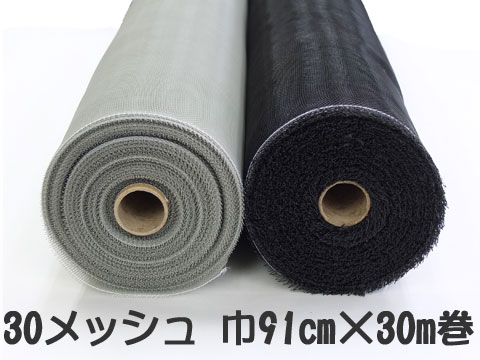 巾 91cm × 30m 30メッシュ グレー色 黒色(ブラック)箱入り 網戸 張替え ネット 泰東 リヒレンVネット 幅 91センチ 長さ 30メートル巻き 張り替え 用 防虫網