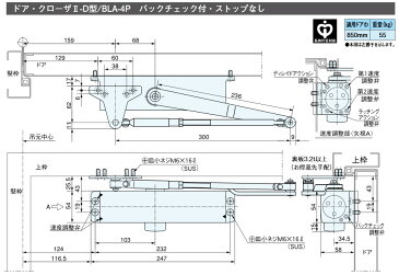 リョービ ドアクローザー BLシリーズ BLA-4P シルバー 開き戸用 Ⅱ-D型 標準仕様【メーカー取り寄せ品】