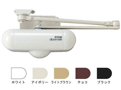 リョービ ドアマン S-101PV ( RYOBI doaman S101PV )室内ドア用 ドアクローザー ストップ付き 左右兼用 カラー : チョコ アイボ...