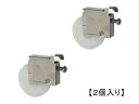 LIXILトステム L1Y87 玄関 網戸 戸車 TOSTEM トーヨーサッシ 網戸 部品 刻印: JNP-2 あり★ 2個入り ★【メール便選択可】【メーカー...