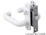 浴室ドア用 レバーハンドル ハンドルのみYKK AP用 HH-J-0445LH【メーカー取り寄せ品】