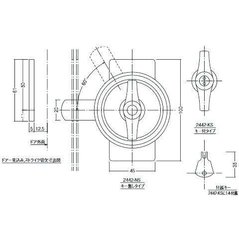 ケースハンドル締り キー付タイプ 末広金具 2442-KS 【メーカー取り寄せ品】 2
