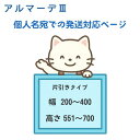 アルマーデiii セイキ 販売 アルマーデⅢ アコーディオン網戸 SEIKI 標準 片引きタイプ オーダーサイズ【 幅 W 200〜400 mm×高...