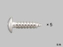 【メール便選択可】取付けネジ LIXIL STA/B04016A φ4×16 トラスタッピング1種 TOEX【メーカー取り寄せ品】
