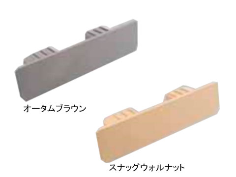 樹の木III床板キャップ オータムブラウン(A) LIXIL YA/EN51010A TOEX【メーカー取り寄せ品】