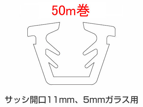 トステム グレチャン ガラス溝幅 11ミリ 5ミリガラス用　K-04-BZMT ｜ G-04-BZMT ｜ W-04-BZMT　TOSTEM DUO デュオSG...