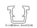 グレチャン トステム用 (サッシ開口溝9ミリ 6ミリガラス用)A8Y49(ホワイト)【20m巻】 【在庫限り】