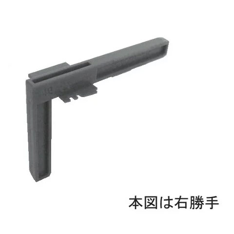 Rakuten - インテリア建材 三協立山アルミ コーナーブロック KD0650【メーカー取り寄せ品】