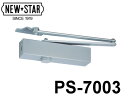 ■入数 1式 ■メーカー NEW STAR(日本ドアーチェック製造株式会社) ■型番 PS-7003AK ■カラー バーントアンバー ■オプション 段付ブラケット＋段付アーム(AK) ■取付方式 パラレル型ストップ付 ■適用ドア(mm) 950×2100 ■ドア重量(kg以下) 65 ■注意事項 お取り寄せ商品につき返品・交換・キャンセル不可機種選定・施工方法などはメーカーへお問合せ下さい ■備考 写真はシルバー色です左右兼用 ■関連商品 7000シリーズ■特徴 シャープなデザインでコンパクト設計。 　取付ネジが露出しないので外観がスッキリします。 豊富な製品で様々なドア、枠形状に対応。　 #7001〜7003、#7004・7005、#7006・7007はそれぞれ取付板が共通。 閉扉速度調整は3バルブ方式。ドアを確実に閉鎖するラッチング機能付。 ストップ角度はパラレル型が70°〜180°、スタンダード型が70°〜120°の任意の角度に設定可能。 ディレードアクション（DA）機能付も可能。#7001〜7005はオプション。 　発注例 ： PS-7002DA　 　　　　　受注後15日 バックチェック機能及びディレードアクション機能。 　出荷時、バックチェック機能及びディレードアクション機能は効くように設定しています。調整が必要な場合は、各々のバルブを回して調整して下さい。 左右兼用タイプ。 本体を上下転倒し、閉扉速度調整バルブを吊元側に向けて使用して下さい。 ■開閉速度調整 ■カラーバリエーション ■公共工事標準型建具用ドアクローザ品番一覧表 ■バックチェック機能（オプション） ■ディレードアクション機能（オプション） スタンダード型 パラレル型 適用ドア寸法DW×DH(mm) ドア重量(kg以下) ストップなし ストップ付 ストップなし ストップ付 7001 S-7001 ストップ角度120°まで ★P-7001 ★PS-7001 800×1800 30 7002 S-7002 ストップ角度120°まで ★P-7002 ★PS-7002 900×2100 45 7003 S-7003 ストップ角度120°まで ★P-7003 ★PS-7003 950×2100 65 7004 S-7004 ストップ角度120°まで ★P-7004 ★PS-7004 1050×2400 85 7005 S-7005 ストップ角度120°まで ★P-7005 ★PS-7005 1200×2400 120 7006 S-7006 ストップ角度120°まで P-7006 PS-7006 1800×2700 180 7007 S-7007 ストップ角度120°まで P-7007 PS-7007 2000×3000 250 ★印には、L・A・K・AK・APのバリエーションがあります。L=アングルブラケット,A=段付ブラケット,K=段付アーム,AK=段付ブラケット段付アーム,AP=エアタイトドア用。 PS-7001〜PS-7003には、AWもあります。AW=段付ブラケット（木製枠・木製ドア用）