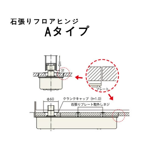 Rakuten - 石張りフロアヒンジオプション「I-A-17」「I-A-22」「I-A-27」 石張りフロアヒンジ 一般ドア用 日本ドアーチェック製造株式会社【メーカー取り寄せ品】 ※本体と一緒にご注文下さい。