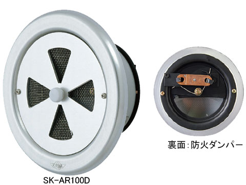 ■入数 1個 ■メーカー 神栄ホームクリエイト(新協和) ■型番 SK-AR150D ■仕様 ステンレス網付防火ダンパー付 ■材質 本体：アルミ1.0mmダンパー：網板16mm ■適用パイプ SU-150特（150×158） ■寸法 a205×b146×c53×d10 ■換気有効面積 63 ■仕上 アルマイト処理 ■カラー シルバー ■備考 防火ダンパー付ステンレス網は16メッシュです。火災等によって温度が72℃以上になりますとヒューズが溶けて、バネの働きにより自動的に蓋がしまり火気の流れを遮断します。型番：SK-AR150D