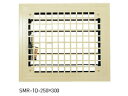 換気口 角型レジスター(防火ダンパー付) SMR-1D型 神栄ホームクリエイト SMR-1D-250×300【メーカー取り寄せ品】