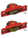 鋳物枠ローラー戸車 ヨコヅナ RJC-0301/2 丸型/平型 30mm 【メーカー取り寄せ品】