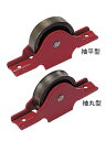 赤枠2mm厚ローラー戸車 ヨコヅナ RJK-0363/4 袖平型/袖丸型 36mm 鉄枠 【メーカー取り寄せ品】