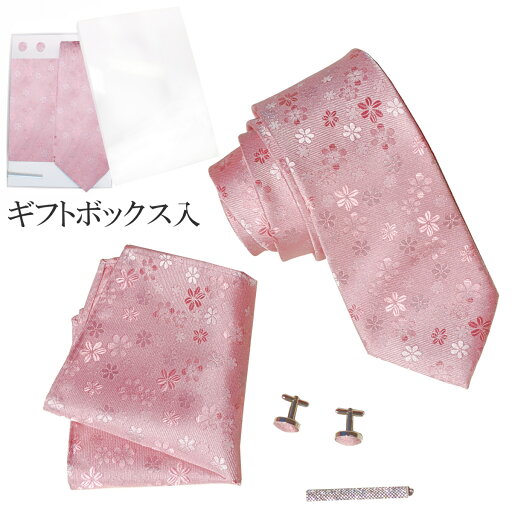 【宅配便発送】ネクタイ チーフ タイピン カフス 4点 セット 化粧箱 メンズ 幅 レギュラータイ ピンク 小柄 花柄 【宅配便発送】ネクタイ チーフ タイピン カフス 4点 セット 化粧箱 メンズ 幅 レギュラータイ ピンク 小柄 花柄