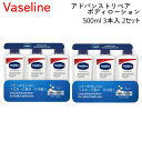 2セット ヴァセリン アドバンスドリペア ボディローション 500ml 3本入 スキンケア 乾燥肌 敏感肌 ボディクリーム