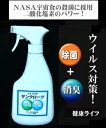 安定化二酸化塩素＜サンクローツ500mlスプレー＞除菌・消臭 1