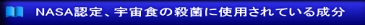 安全・安心な除菌消臭剤＜業務用サンクローツ10L＞