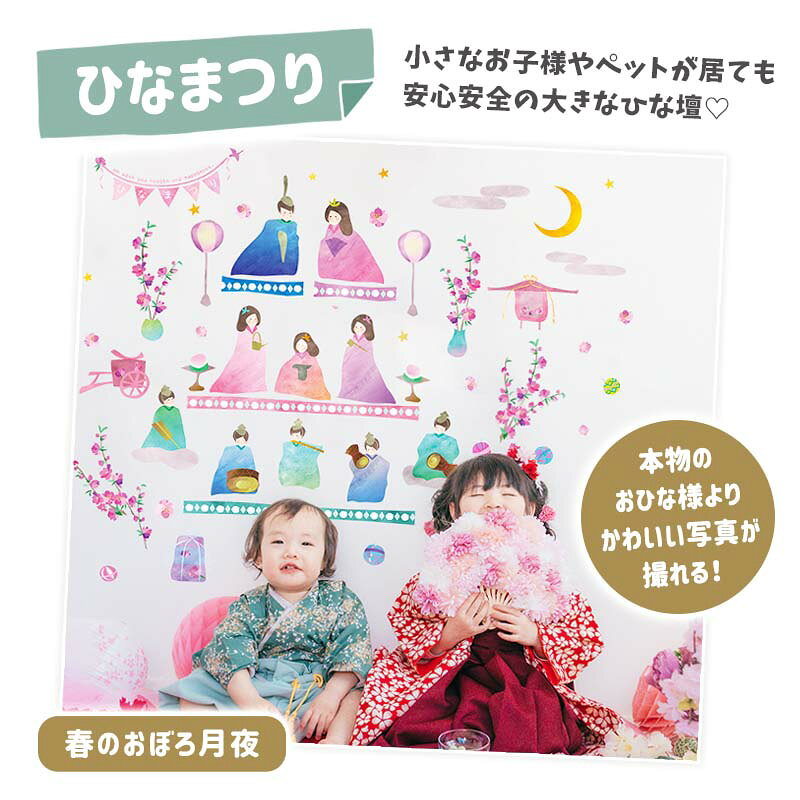 選べる 2枚 ウォールステッカー おひなさま こいのぼり 飾り 壁 シール 賃貸OK 花 ...