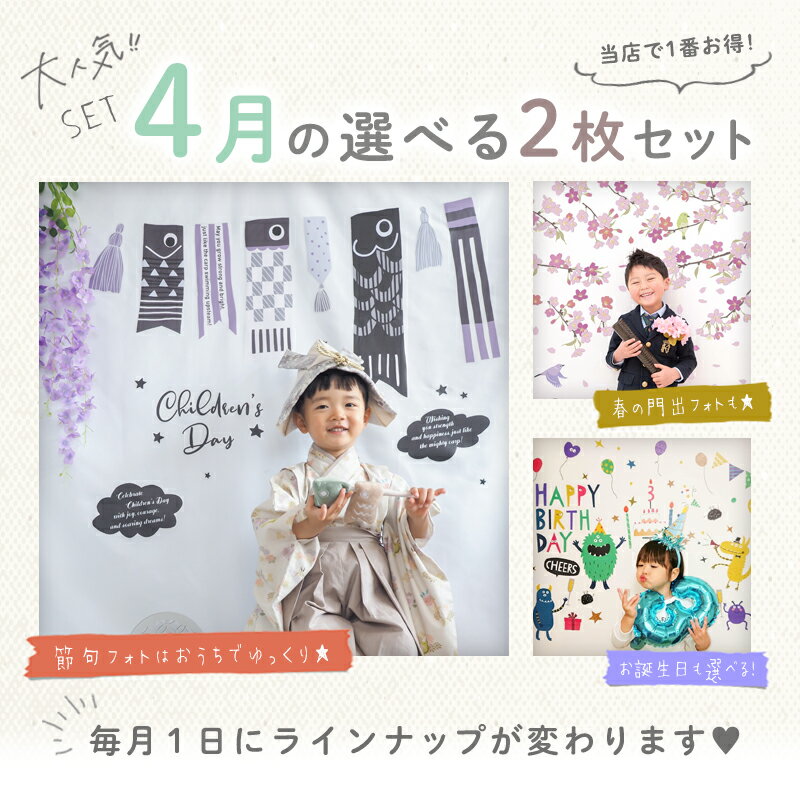 ウォールステッカー 2枚 選べる セット はがせる 壁 シール ステッカー 壁紙 大きい 飾り 飾りつけ おしゃれ 誕生日 動物 身長計 鳥 猫 北欧 植物 木 観葉植物 花 子供部屋 子供 トイレ サイン 文字 英字 ハーフバースデー フルーツ こどもの日 鯉のぼり 桜 母の日 節句 2