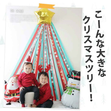 送料無料 クリスマス フォトブースセット 【BIGツリー・デコレ 】 クリスマスツリー ツリー デコレ クレープストリーマー 風船 バルーン 数字 ガーランド パーティー セット 飾り 飾り付け ツリー サンタ