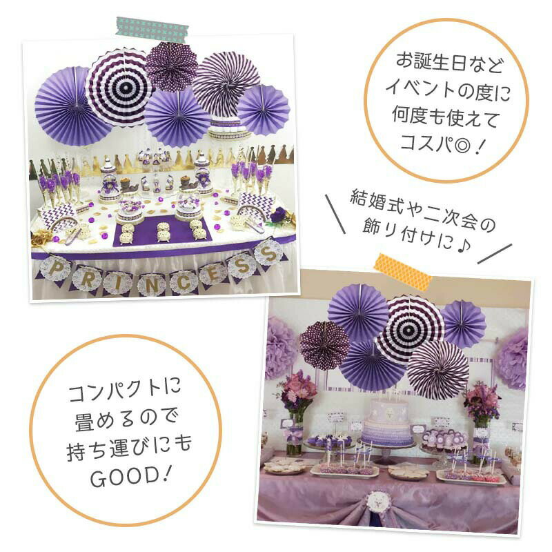 ペーパーファン 6ピース セット 【パープル】...の紹介画像3