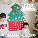 アドベントカレンダー タペストリー クリスマス サンタ サンタクロース フェルト 布 カレンダー 大きい 24日 壁掛け カウントダウン お菓子入れ アドベント 飾りつけ 飾り 軽量 ポケット かわいい 仕掛け絵本
