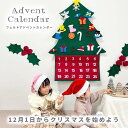 アドベントカレンダー タペストリー クリスマス サンタ サンタクロース フェルト 布 カレンダー 大きい 24日 壁掛け カウントダウン お菓子入れ アドベント 飾りつけ 飾り 軽量 ポケット かわいい 仕掛け絵本