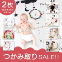 アウトレット 2枚 セット 出産祝い 月齢フォト 寝相アート 撮影シーツ 100cm×100cm 成長記録 ギフト プレゼント ハーフバースデー 6か月 100...
