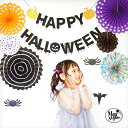 飾りつけ セット ハロウィン 【ハロウィンデコレ】 海外風 ガーランド ペーパーファン おしゃれ かわいい パーティー 飾り 装飾 キット フォトブース 秋 Halloween くも クモ 蜘蛛 こうもり コウモリ 黒 ブラック 紫 パープル オレンジの商品画像