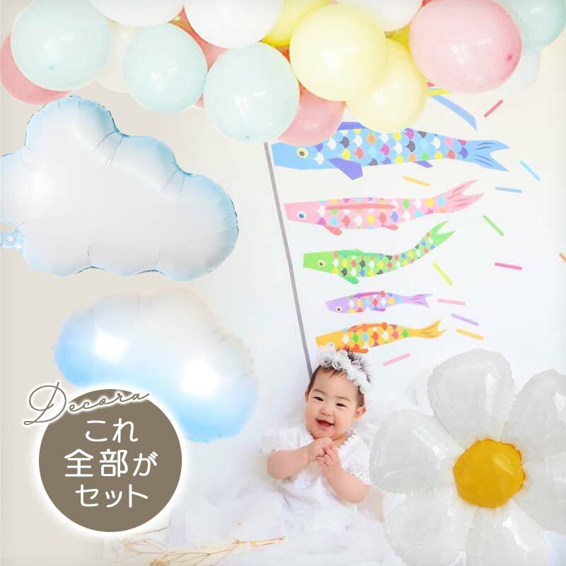 5点セット 子どもの日 送料無料 飾りつけ セット 子どもの日 【こいのぼりデコレB】 ウォールステ ...